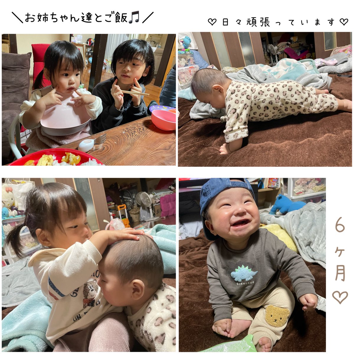 tanoueusagi's tweet photo. 6ヶ月になりました🙋‍♀️
お座りも安定してきて、後ろに下がったりしてる〜！
そろそろハイハイしそう😆
お姉ちゃんにおもちゃの車でひかれたり、僕ちゃんばかり抱っこするなと怒るけれど
ヨシヨシしてくれる優しいお姉ちゃん🫶
お姉ちゃんも日々成長している🫶 https://t.co/njPuZgWKd6