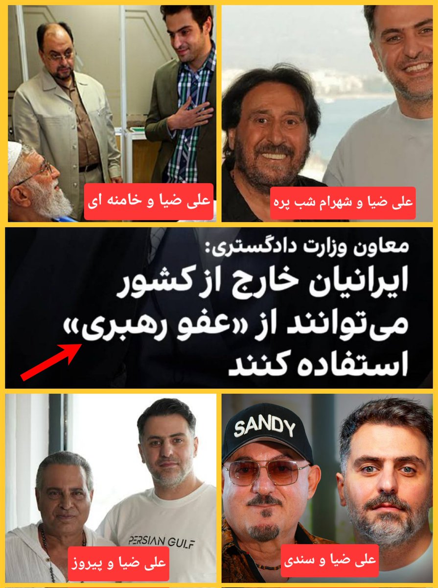 ماموریت علی ضیا رو متوجه شدید؟!

<a href="/Aliziyak/">Ali Ziya</a>