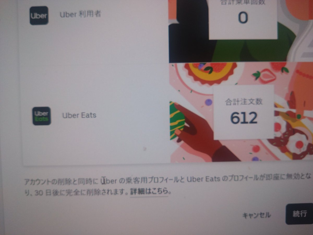 ikemasa77's tweet photo. ウーバーイーツ６１２回使用してたみたい https://t.co/UNkADSuQwb