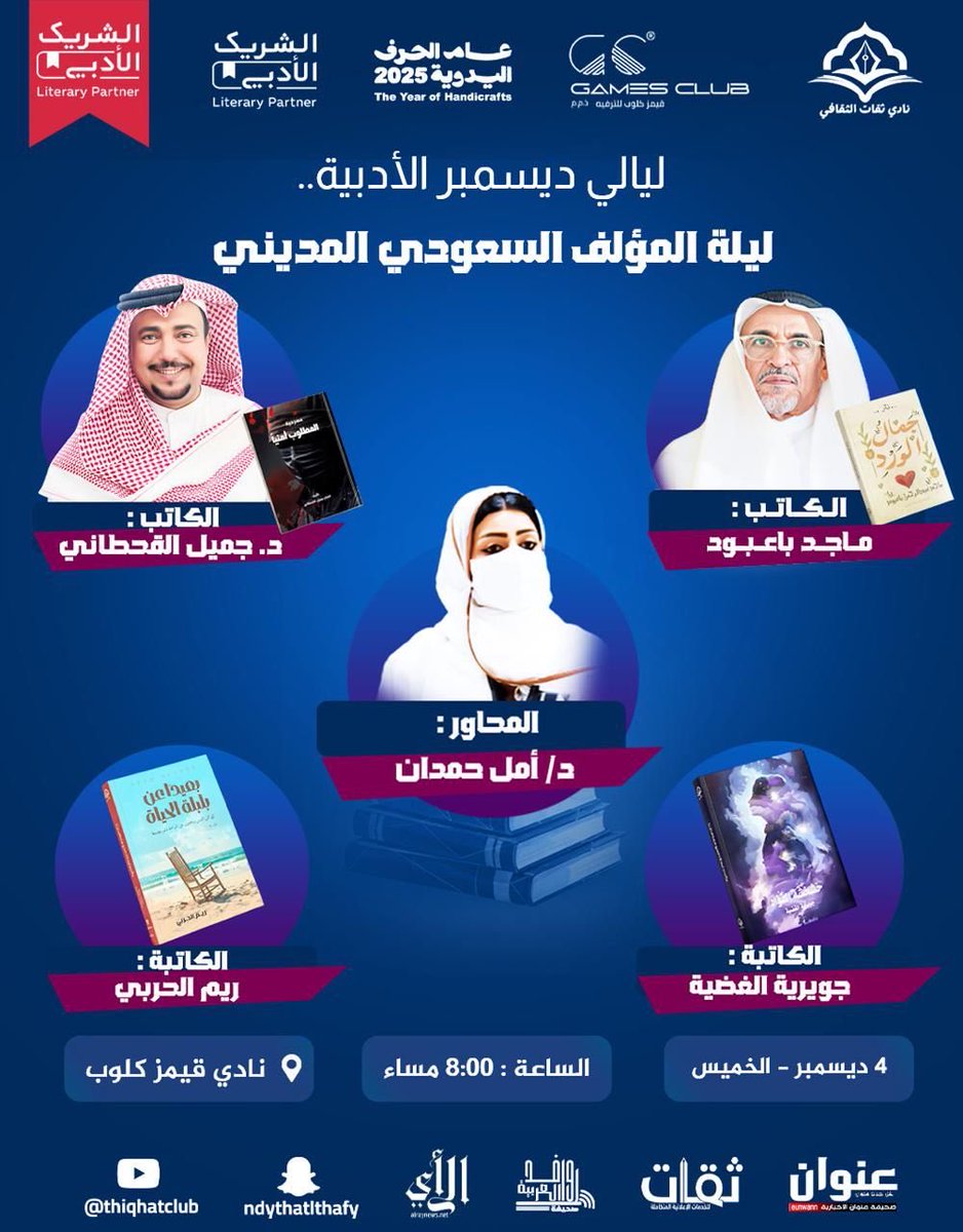 الكاتبة ريم الحربي🤍 tweet media
