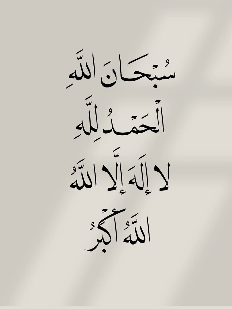 ذِكْرُ الله | 🕋 🕊️ tweet media