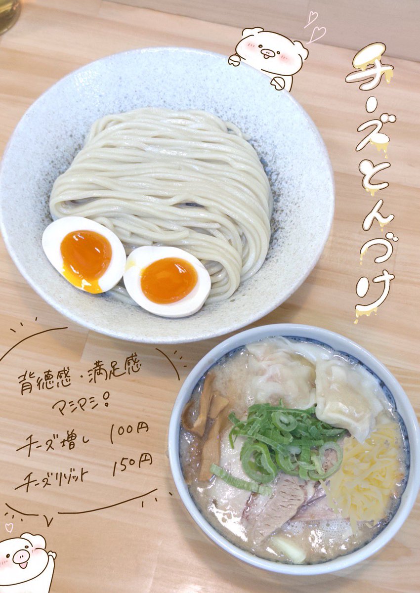 udon.　1113 おはようございます❄️ 12/1 🎄限定 KUMAGAYA RAMEN STAND 📍辛い豚
