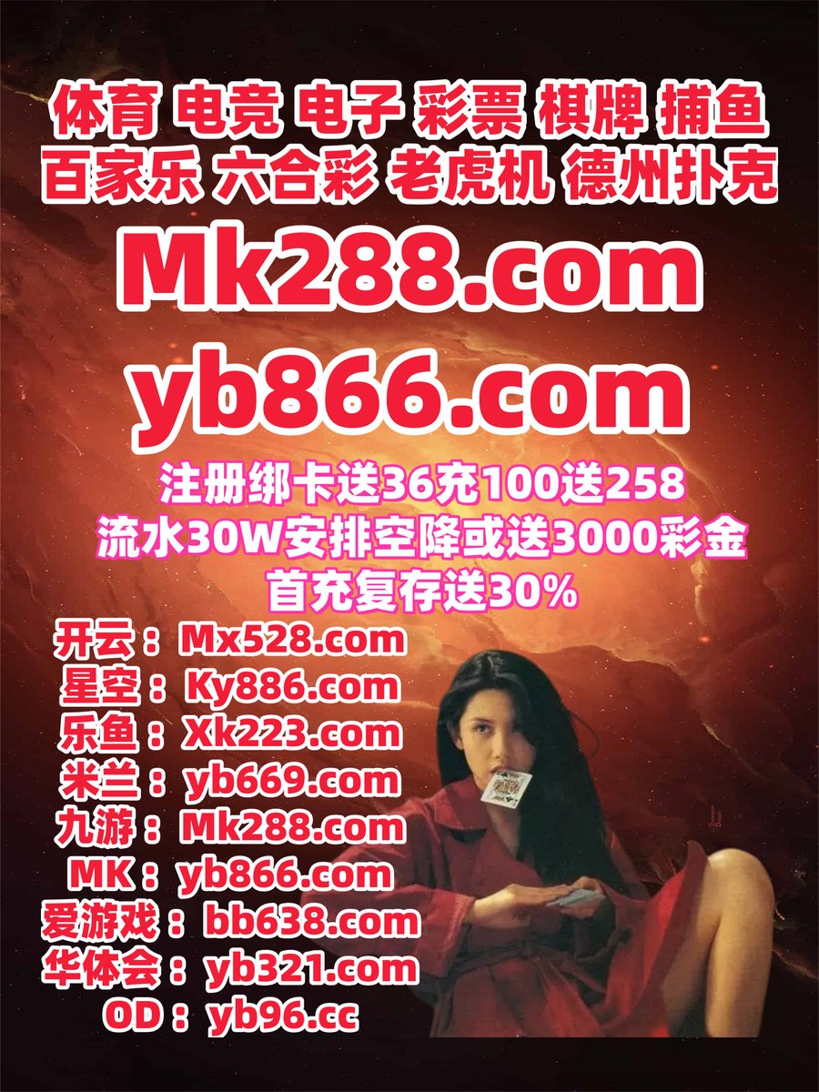 #财神娱乐|#凤凰至尊|#盈得利|#新宝体育|#极速赢家 tweet media