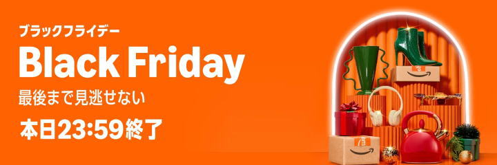 個人用のは今朝ある程度確保した
あと事業用でなんかいいのあるかなってとこ

amzn.to/3M79f29
