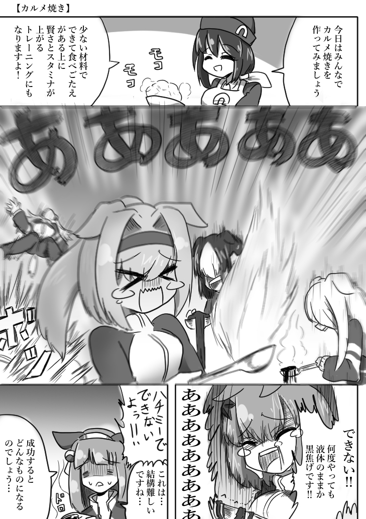 #ウマ娘 
カルメ焼きを作る話(再掲) 