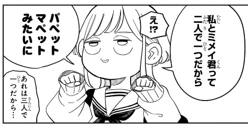 さむわんへるつ、「二人で一つ」←後から思い出してのたうち回って欲しい。