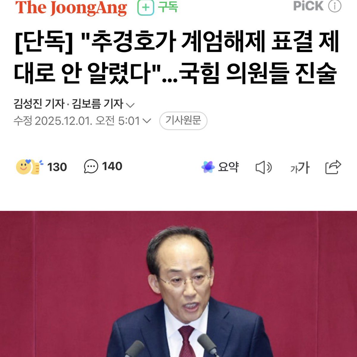 김성회 tweet media