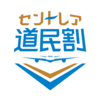 北海道から直行便でセントレアへGO！
セントレア道民割×FM NORTH WAVE【PR】X限定
プレゼントキャンペーン✨

❶ <a href="/northwave_pr/">FM NORTH WAVE【PR】</a> をフォロー
❷ この投稿をリポスト

🎁抽選で5名様
あつた蓬莱軒の鰻ちまき5個入り（冷凍）

期限：12/31（水）23:59
詳細：fmnorth.co.jp/topics/1550/