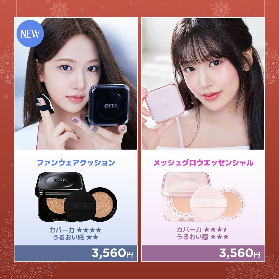 ClioCosmeticsJP's tweet image. ✨#楽天スーパーSALEで買うべきもの 第1弾✨
ベストクッション特集をご紹介💄✨

人気No.1ファンウェアと可愛くて
最強カバー力のクッションがスーパーSALEで特別価格✨

🛒ご購入はこちらから👇

👉 rakuten.co.jp/cliojapan/

#CLIO #楽天市場