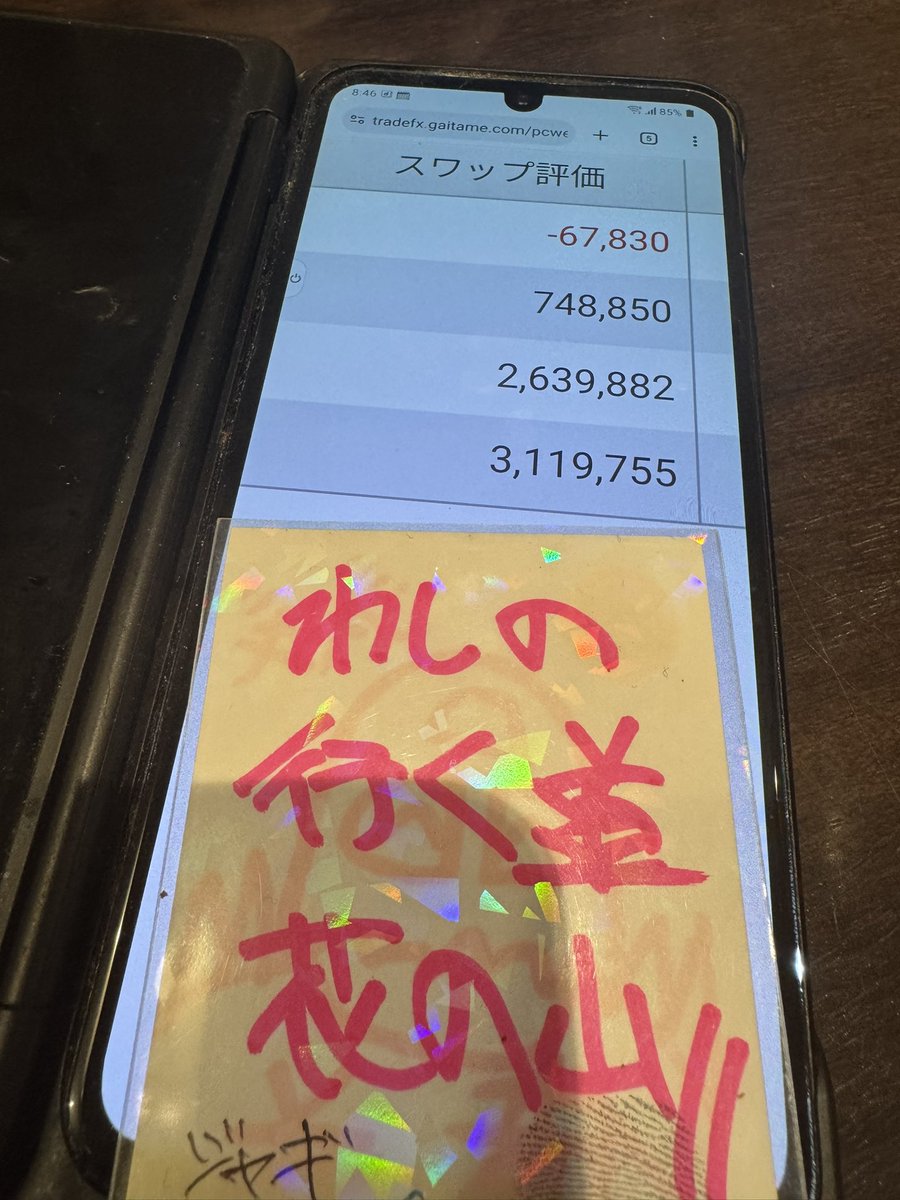 ジャギ (@3AYINOVYBa79884) / Posts / X