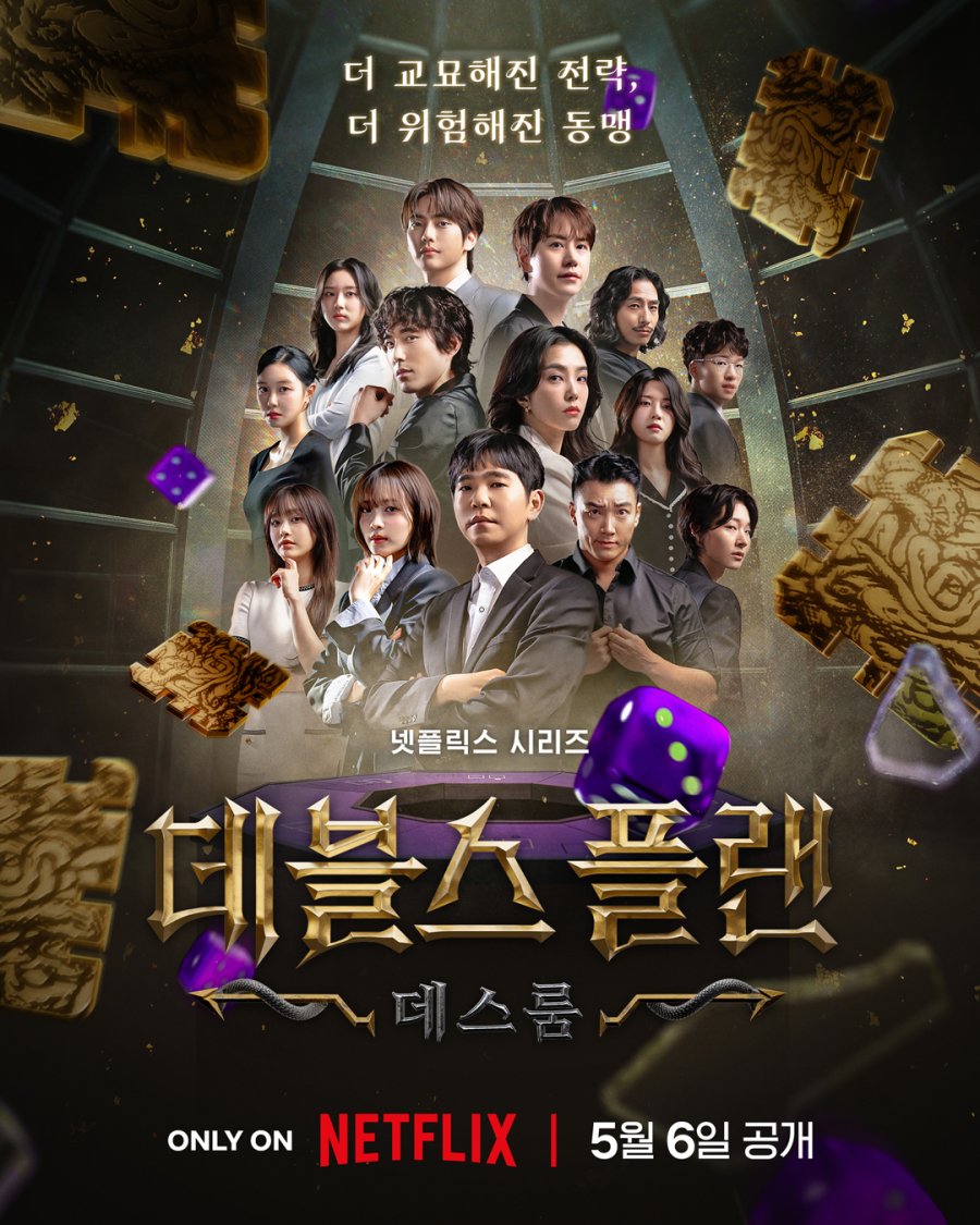 ZorayaMejia's tweet image. Los que son súper fanáticos al igual que yo de #DevilsPlan, #ElPlanDelDiablo, ¿qué otra serie reality parecida me podrían recomendar?  🙏 🧠 🙌

Siempre lo digo, estoy enamorada de la serie, no veo realities, no me gustan pero esta es una interesante y encantadora excepción.  
A