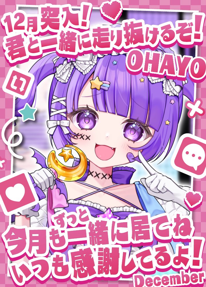 ぺちちゃん😈🪄︎︎◝✩@Vsinger (@dollXymp) / Posts / X