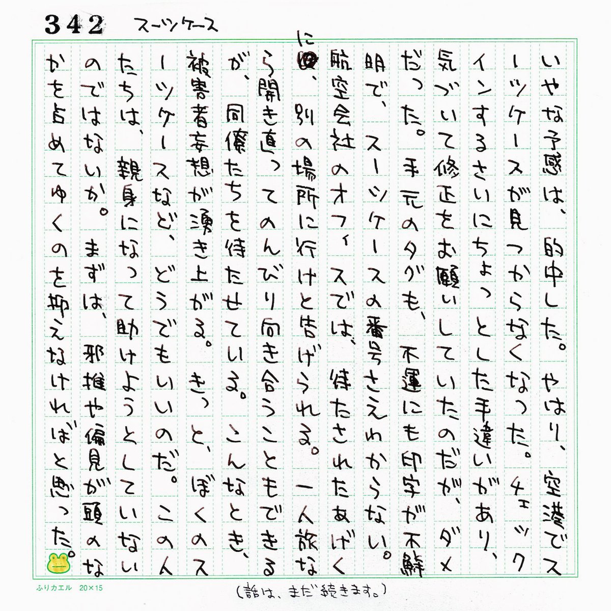 Fumitoshi Kato tweet media