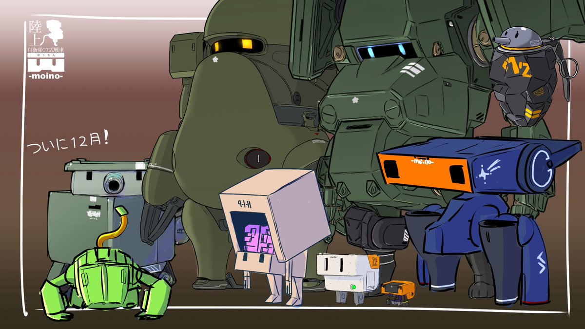 moi_moi7's tweet image. #12月になったのでフォロワーさんに自己紹介しようぜ
／
2025年最後のお仕事募集の定期連絡✨
＼
ゲーム・漫画・アニメ・玩具等のロボ・メカデザイン業務など何かありましたら、なっちん関係含めいつでもご相談下さい。
ご連絡はXのDM又は表記アドレスまで。
何卒宜しくお願い致します❕…