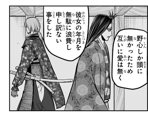 逃げ若、顔じゃね？