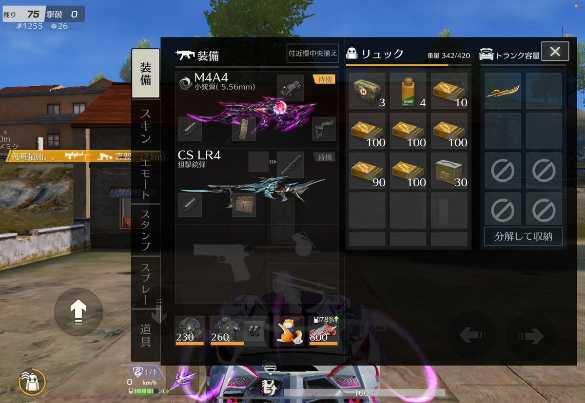 何でバッテリーじゃなくて屠龍刀なん？ #荒野バババン8周年