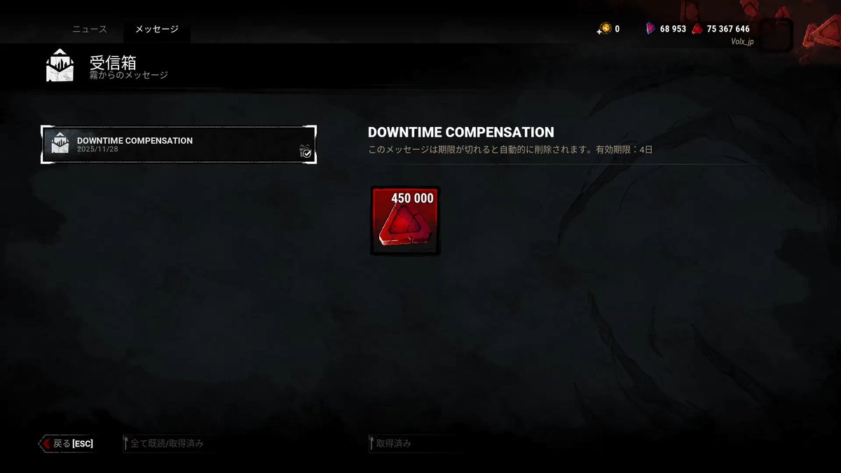 🔑DbDコード：FINDERSCREEPERS

上のコードを反映した
あと45万BPもまだ貰えるはず
受信箱をチェックだ

あとBPが7500万を超えたよ、って話

【DbD】引き換えコードでアイテムを入手する方法【特典交換】
volx.jp/dbd-redeem-code

#DeadbyDaylight #DbD #デッドバイデイライト