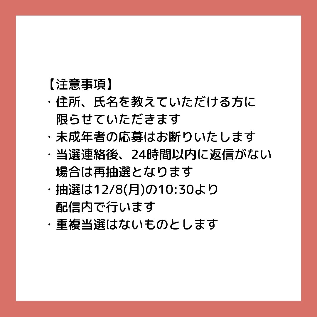 おはようございます☀

本日から12/5までの5日間、TikTok配信にてプレゼント企画を行います🎁
ハートミーという1ポイントのギフトで参加できますので、ぜひ遊びに来てください🫶✨

🔎momoan111で検索