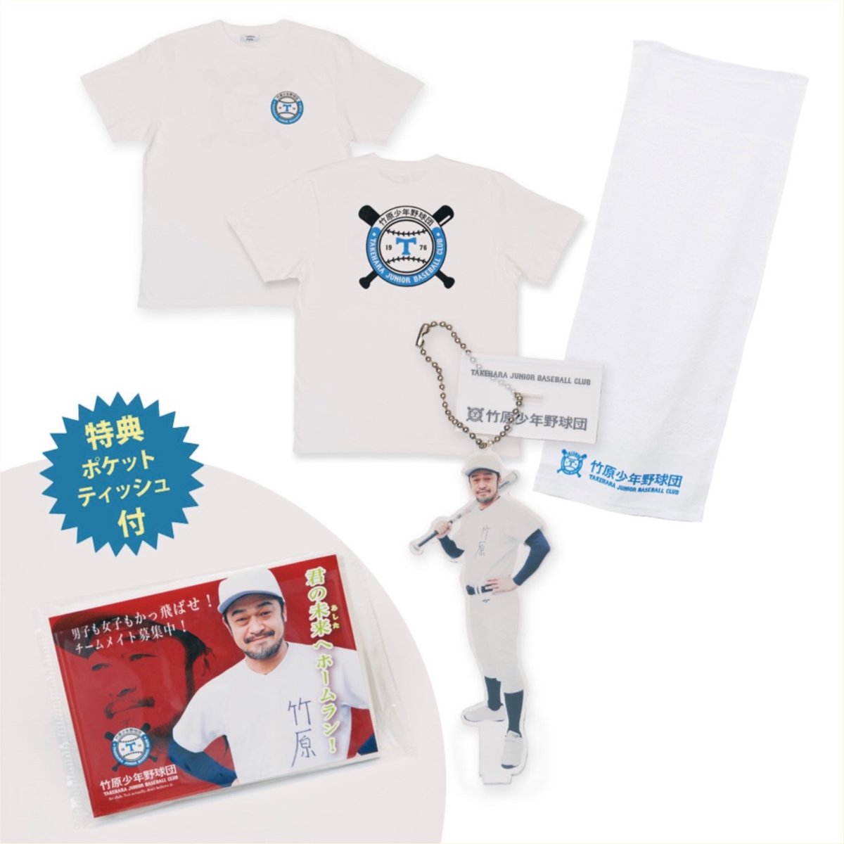 竹原ピストル ツアーグッズ】 竹原ピストル “One for the show 2025