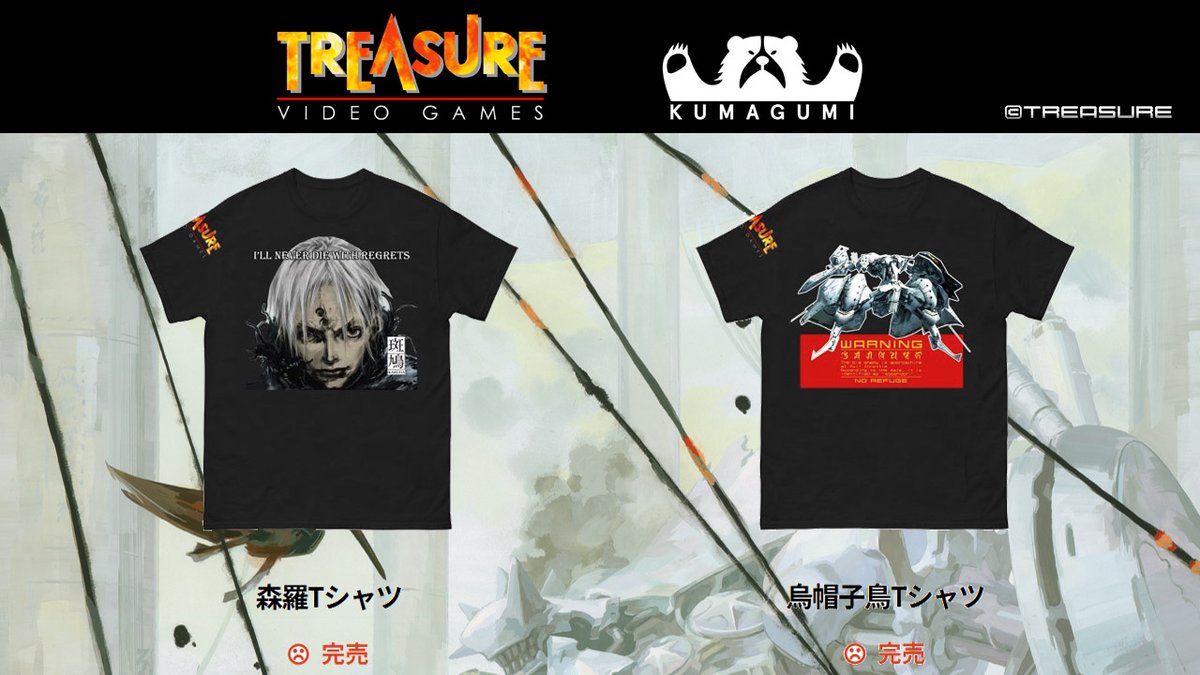 完売感謝です（20年前の壁紙絵がTシャツになって完売してるのまあまあ