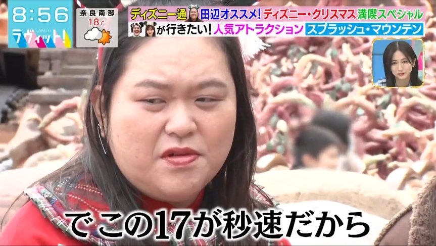 夢の国で算出するガチ理系 #ラヴィット