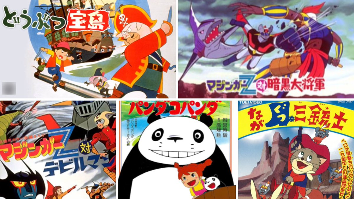 懐かしアニメ全員集合 20/23 夢が広がるアニメ映画。家族で楽しむ