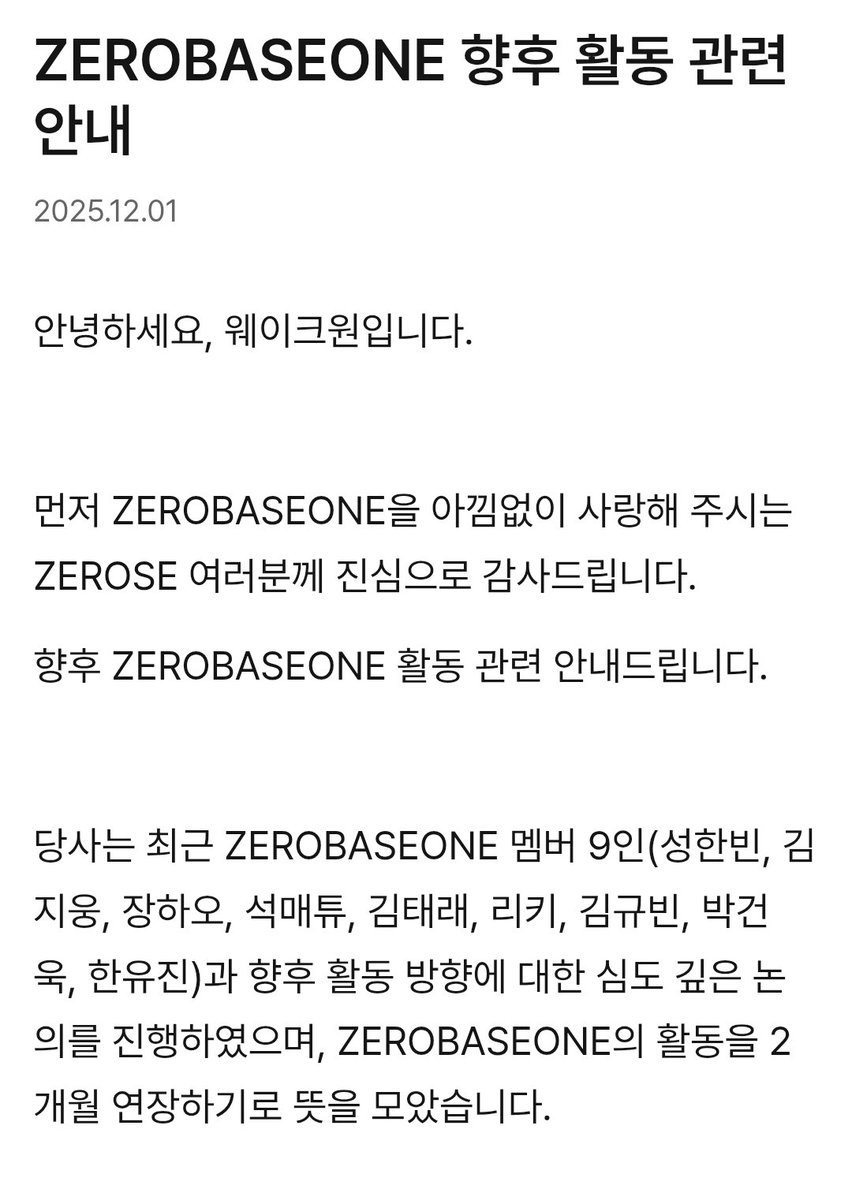 #제베원 재계약은 안하려나보다...
한정판 아이돌 좋아했던 것도 영광이다
 2개월 더 행복할수있다!!!!!!
#zb1 #zerobaseone