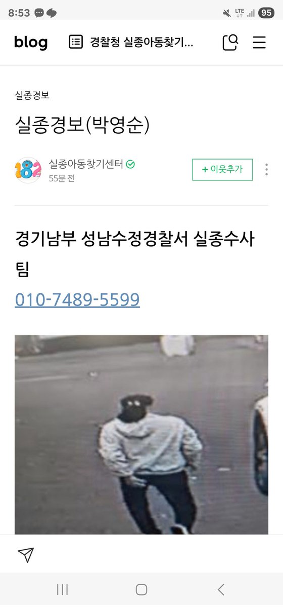 Queens_amann's tweet image. [RT 부탁드립니다]
어제 오전 할머니께서 실종되셨습니다. 오전 11시경 하남 인근 CCTV에서 마지막으로 확인된 이후 아직 발견되지 않고 있습니다.
하남·송파·서울 권역에서 아래 사진 속 어르신을 보신 분은, 사진에 기재된 실종수사팀 연락처로 꼭 제보 부탁드립니다.