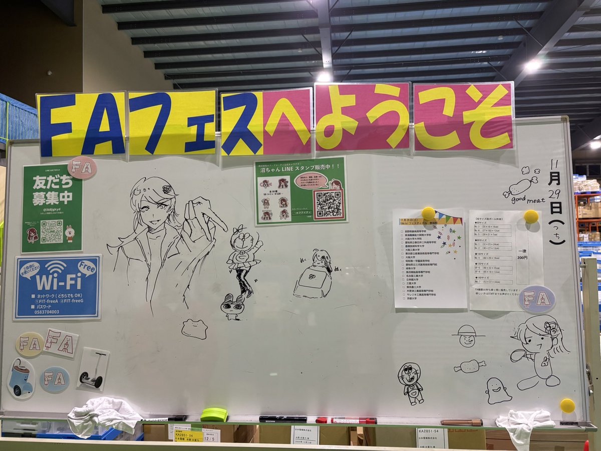 沼ちゃん/株式会社エフ・アイ・ティ【公式】/LINEスタンプ販売中！ tweet media