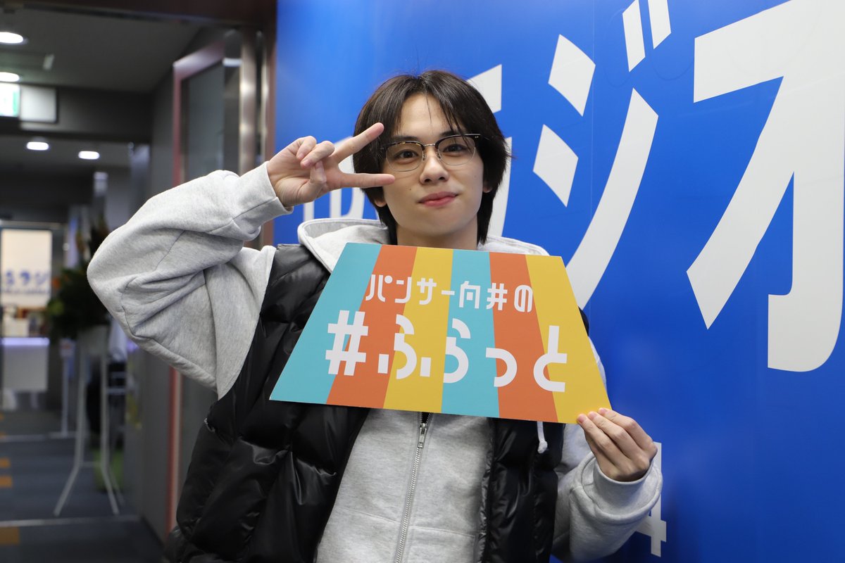 🫧🫧━━━━━━ このあと🎙 #WILDBLUE #山下幸輝 さん生出演