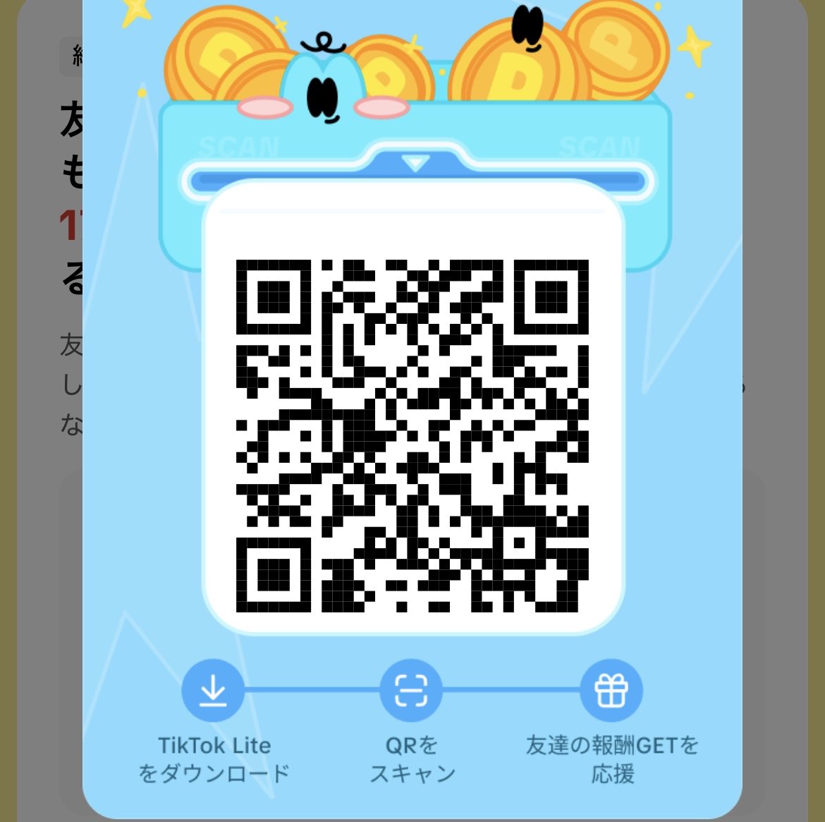 Newmonst_main's tweet photo. TikTok rightをインストールした事がない方必見👀
インストール、QR読み込みで即座に5000円↑のPayPayやその他ギフトが貰えます🎁
https://t.co/Z2IjAQhFMf

今すぐにお金が必要な方、騙されたと思って無料DLからQR読み込んでみてくださいಠ_ಠ
#即金　#ガチで５分
#お金貸して https://t.co/Ox8o8rhGIQ