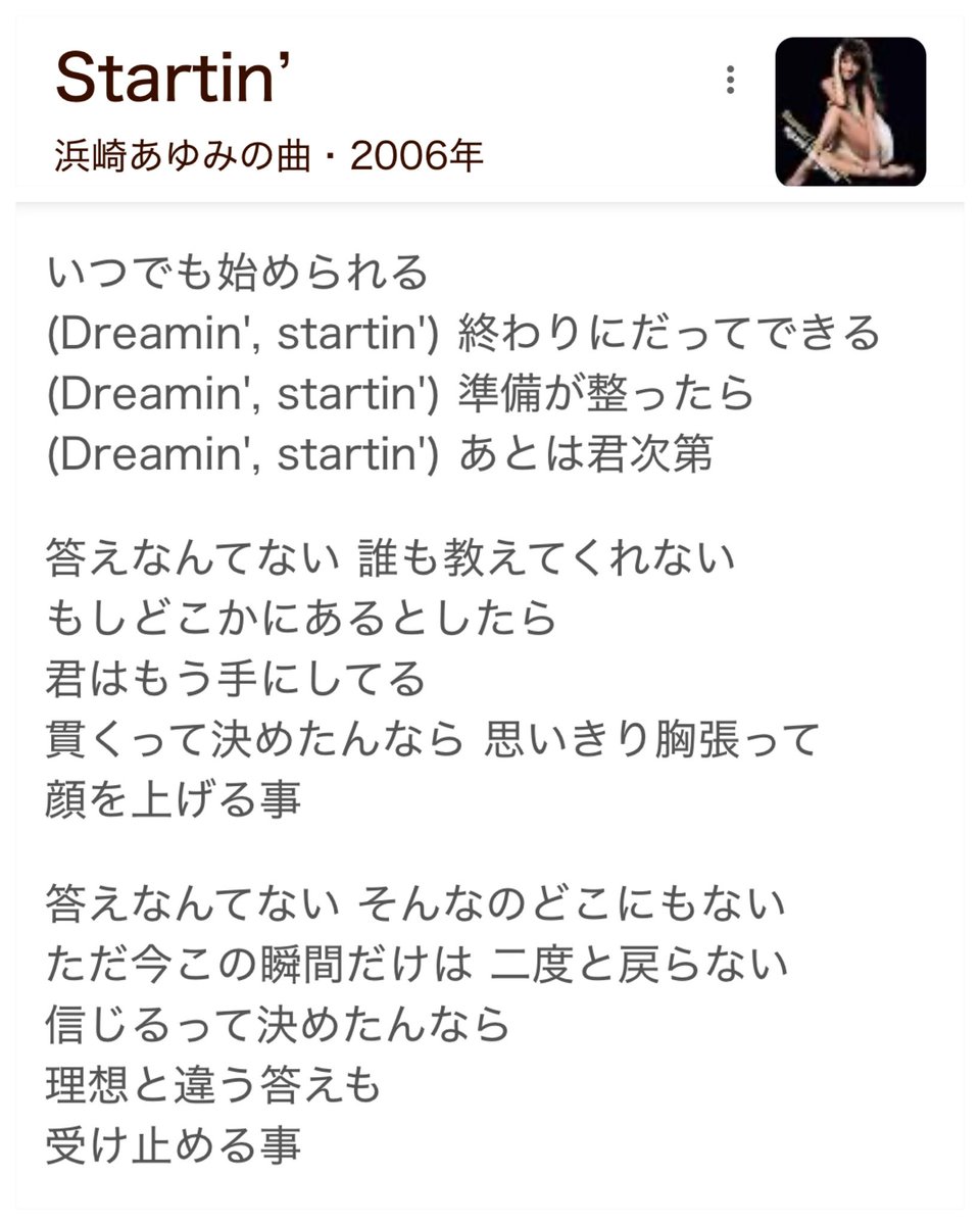 浜崎あゆみ公演中止からの無観客LIVE 
現場にいたゆうき先生の投稿
「誰もいない客席に向かってayuは何度も上海と叫んでいたの」 って…これは目頭が熱くなる。逆に参戦するはずだった僕らは集まってあゆコールをしてた。
あと客席に笑顔を振りまいてこの歌詞を歌ってたって、震えるでしょこれ…。