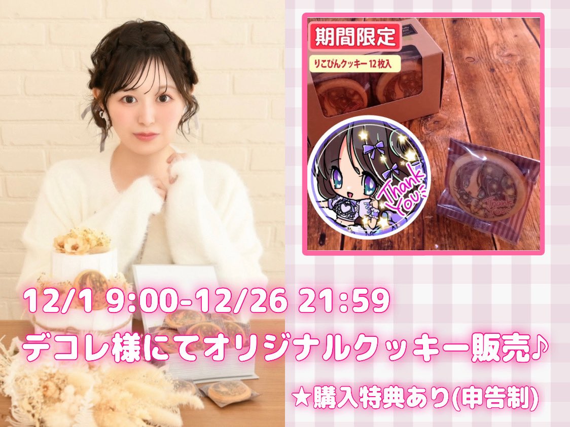 りこぴん りこぴん🌙💜 (@Riko_0x0) / Posts / X