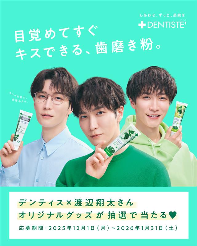 デンティス【公式】 (@dentiste_japan) / Posts / X