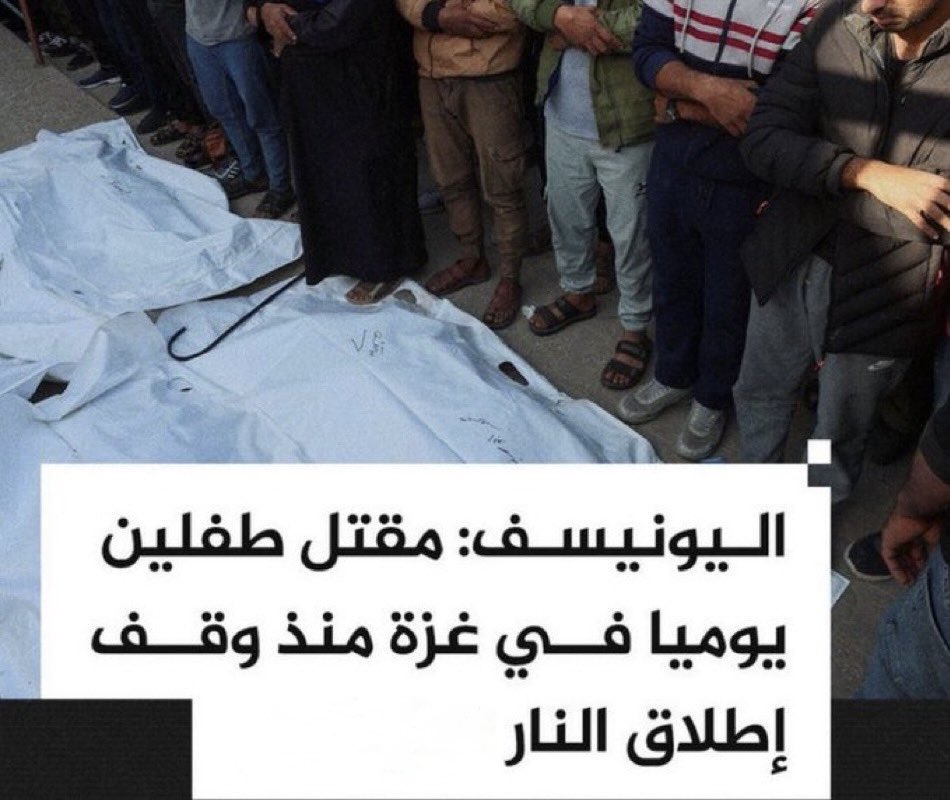 Abu_Salah9's tweet photo. لعنهم الله، غدارين.

يجب ان يعلم الجميع بهذه الإحصائية الصادمة. https://t.co/VwgCMqHLNs