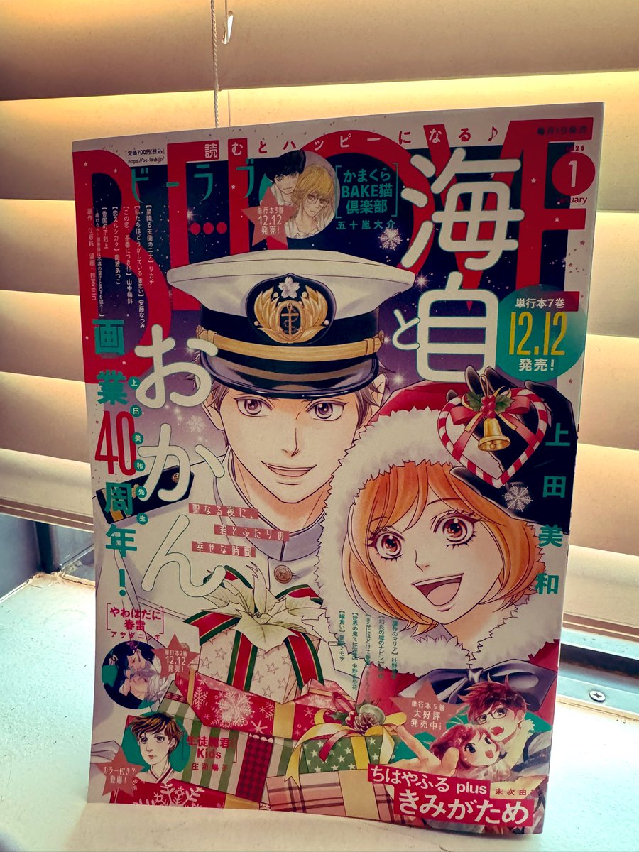 末次由紀ちは・きみがため5巻11／13発売 (@yuyu2000_0908) / Posts / X