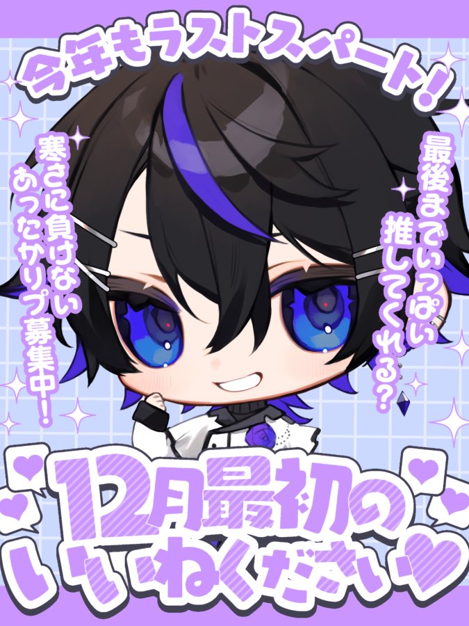 れいちぇるちぇる (@rei12712) / Posts / X