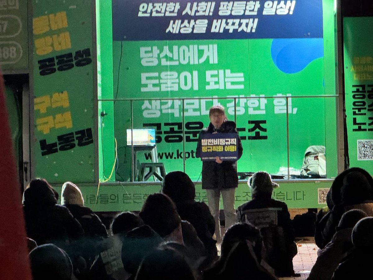 정전도약은 11/28 김충현 노동자 추모제에 참석 하였습니다. 

일하다 죽는 노동자가 없는 세상으로, 출근했다 돌아오지 못하는 노동자가 없는 세상으로 함께 나아갑시다.