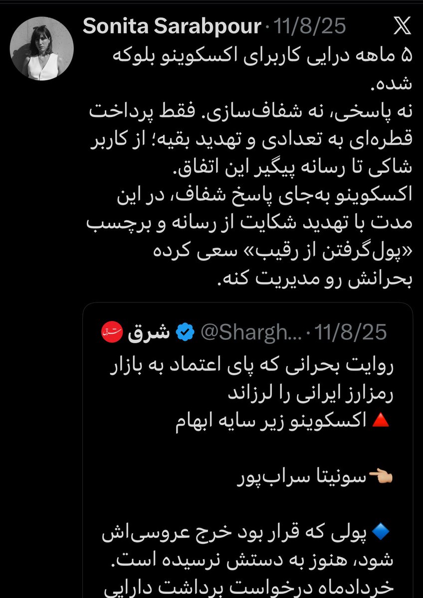 power_vu's tweet photo. با ایمان موافقم.
میشه لچک سرت نباشه ولی مزدور باشی.
 این سهراب پور به معنای کلمه مزدوره، از نوبیتکس پول گرفته بود رقیبش رو بزنه.
انقدر هوش نداشت زیر کامنت مدیر صرافی نوبیتکس علیه اکسکوینو نظر گذاشت. 
بررسی کردم صرافی اکسکوینو معدود شرکتیه که اینترنت آزاد نداشته✌️
#اینترنت_سفید https://t.co/bLVKgDOZE5