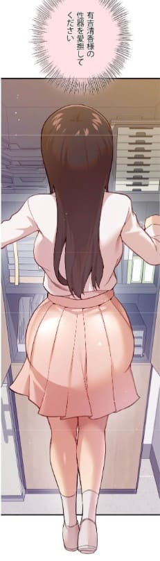 最強恋愛アプリ～あの子をイかせる方法は!?～のエロシーン1