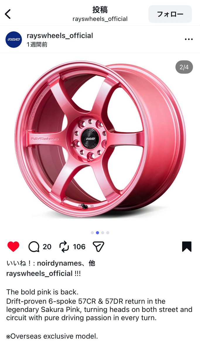 RAYSのホイールでめっちゃ可愛いピンクの 新作出てて、うわめっちゃ