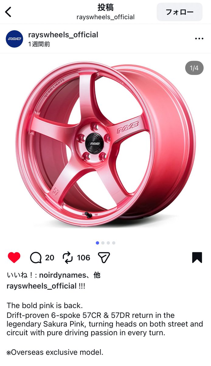 完組ホイール ピンク比較的綺麗 Kawasaki ZX25R 前後ホイールパウダーコートで キャンディーピンクに