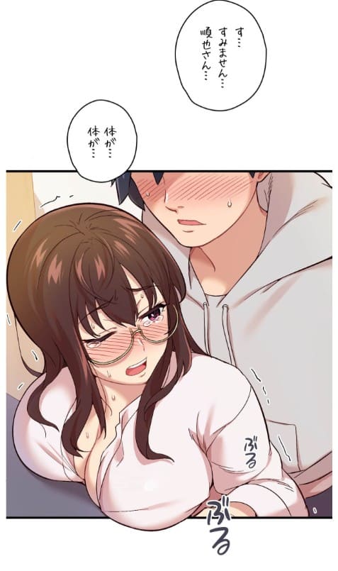 最強恋愛アプリ～あの子をイかせる方法は!?～のエロシーン3