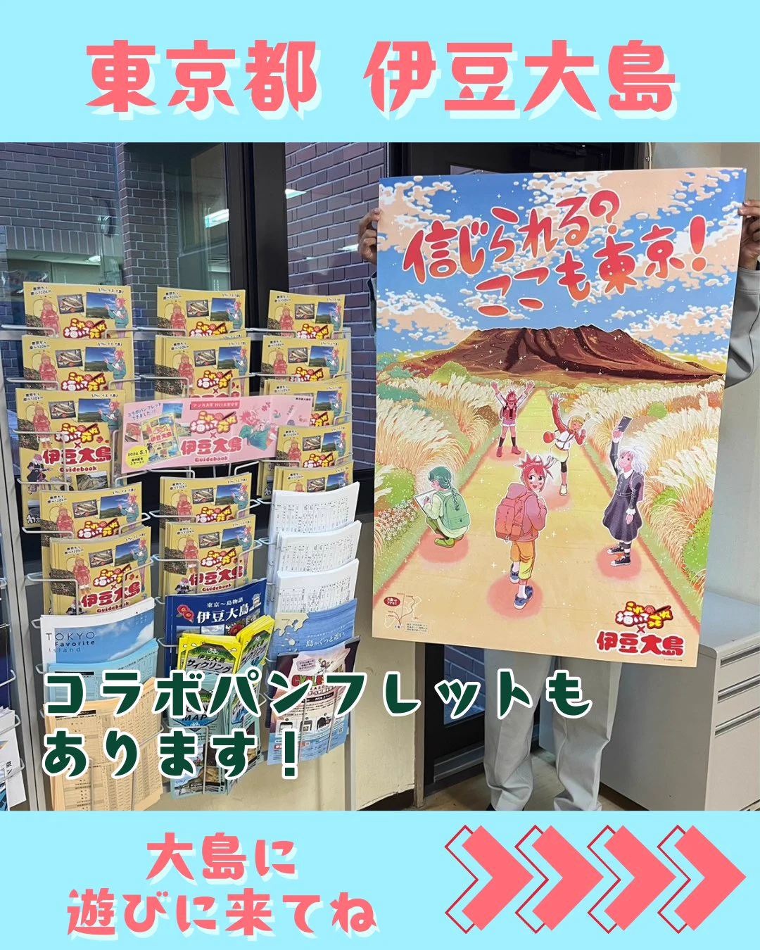 公式】大島町役場 観光課 on X: 