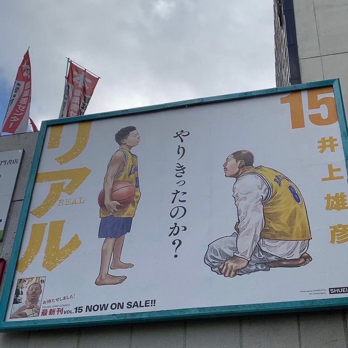 Takehiko Inoue Art (@takehikoart) on Twitter photo 