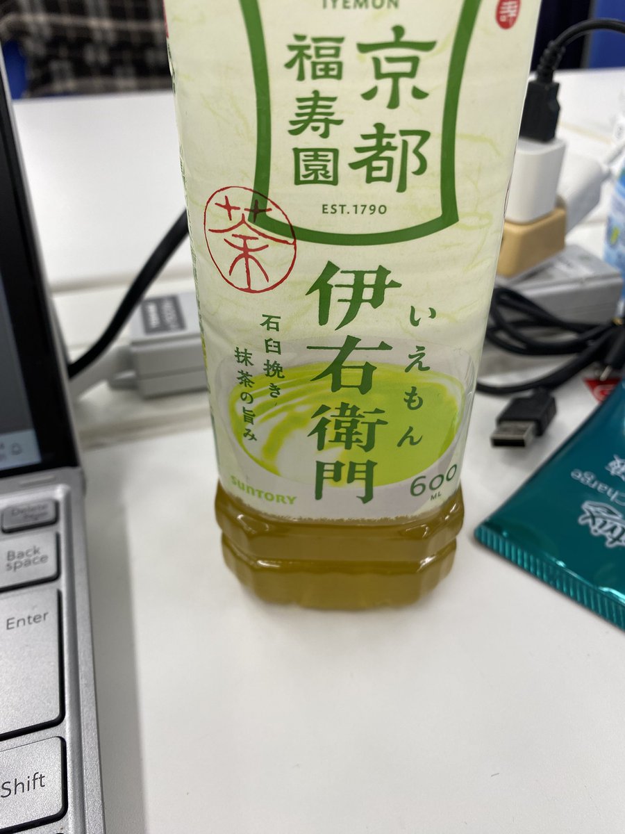 VYvpjmZhsL15851's tweet photo. アイマショウでのドリンク🍵。
休む間もなく素晴らしい時間を提供してくれるのにあの場で🍵は飲めません。
今朝は余韻を楽しみながらゆっくり。
OSKの皆さんが居ない東京。
あー、寂しい。
#OSK日本歌劇団 #revueshow https://t.co/KsRvzxJSaK