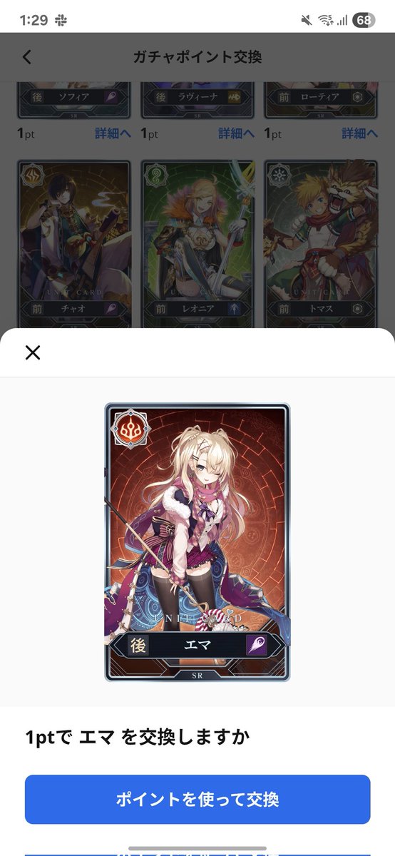 あとあとこちらも‼️ エマちゃん3枚GET(*ˊᗜˋ*)ﾉ これで念願のエマ