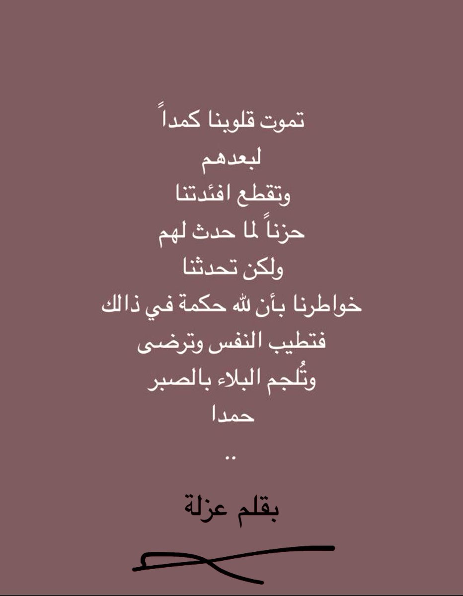 عُزله tweet media