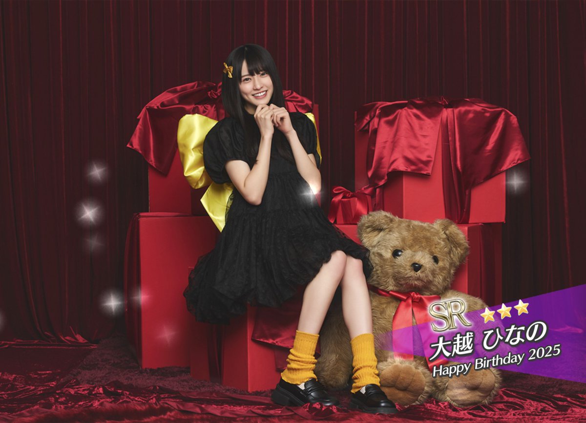 おはひなの💖
2連休2日目、ひなのちゃんの生誕祭ということで、やることが多い…とりあえず乃木フェスの生誕SSRとSRはきっちりGETしときました🥰
今日も元気に頑張りましょう🍀
#大越ひなの
#乃木坂46
#1日1ひなの