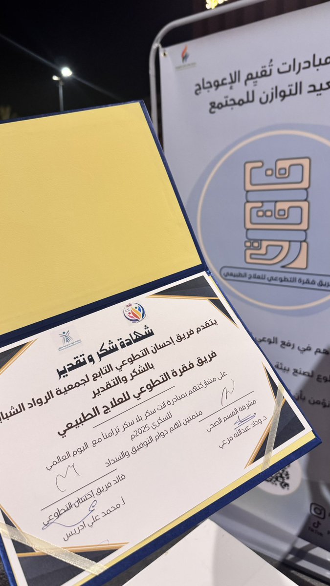 بمناسبة اليوم العالمي للسكري، قام فريقنا بمبادرة توعوية مميزة حول العلاج الطبيعي ودوره في الوقاية والتعامل مع السكري
💡 تعرفوا على طرق الوقاية المبكرة وكيفية التعامل مع الأعراض بعد التشخيص، وكل النصائح المهمة للحفاظ على صحتكم

#اليوم_العالمي_للسكري #التوعية_بالصحة #العلاج_الطبيعي